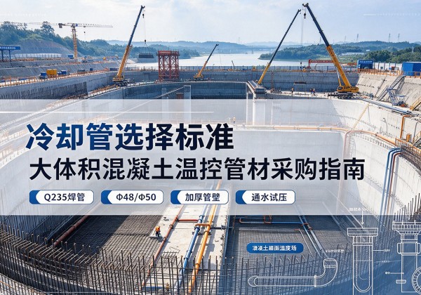 西双版纳冷却管选择标准